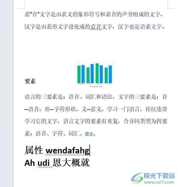 ​wps取消文本的缩进格式的教程 