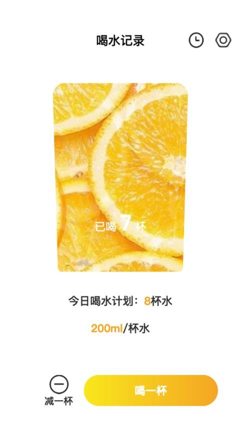 橙子刷刷APPv1.0.1(3)