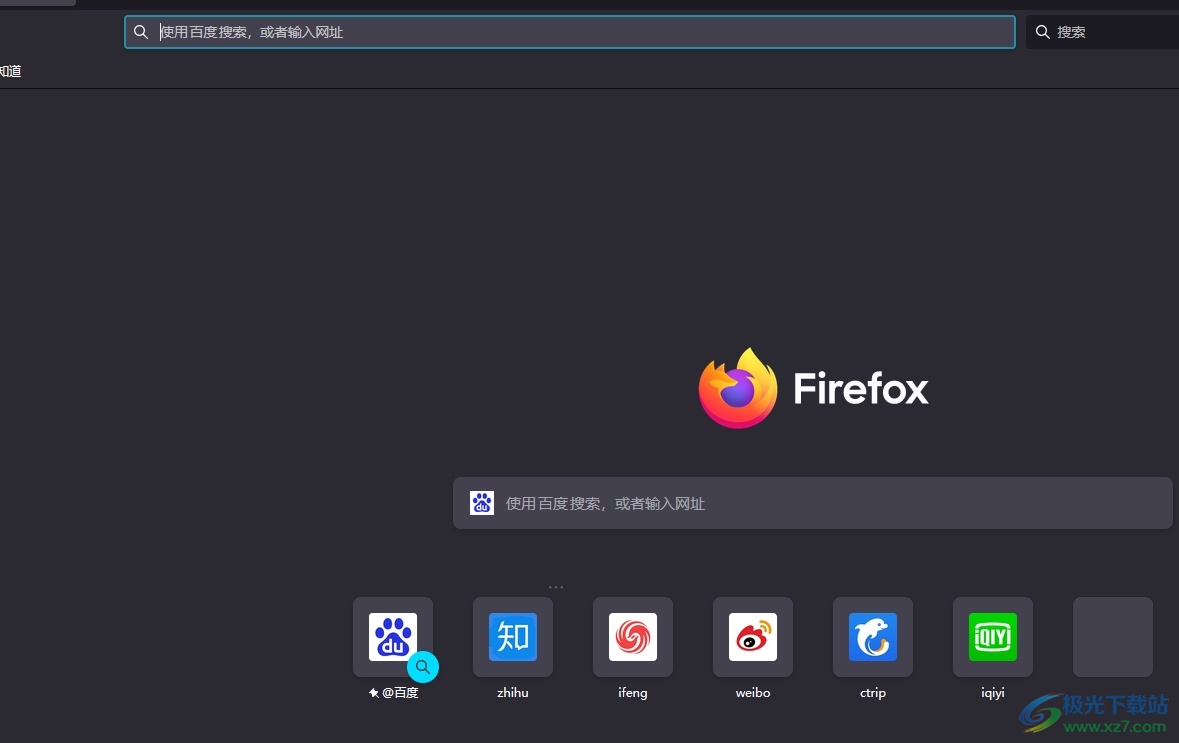 ​火狐浏览器设置地址栏默认打开新标签页的教程