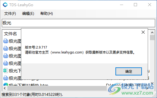 TDS-LeahyGo(文件搜索软件)