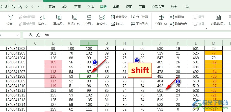 WPS Excel快速选中指定区域表格的方法