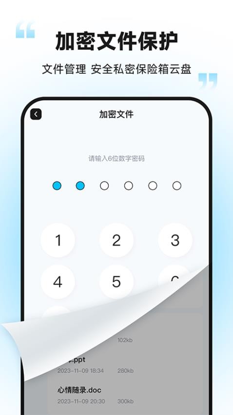 加密通话APP(1)