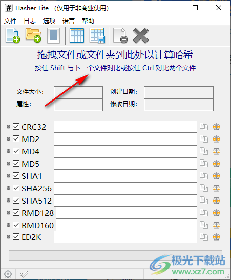 Hasher Lite(md5校验工具)