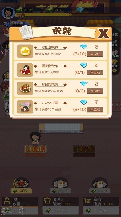 小姐姐的烧烤店手机版v1