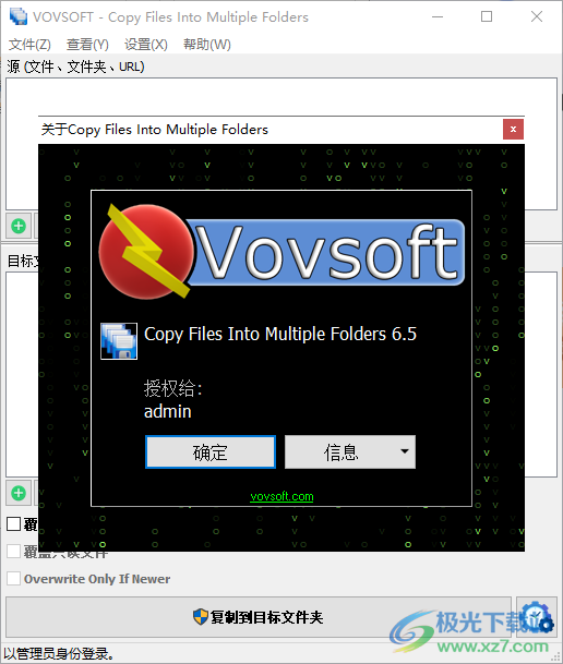 VovSoft Copy Files Into Multiple Folders(文件同步)