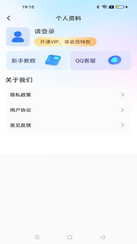 私密应用隐藏免费版v1.0.0(1)