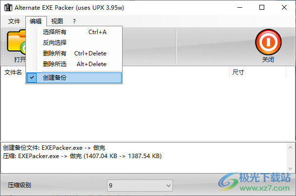 Alternate EXE Packer(ExE加壳与脱壳软件)