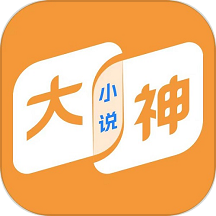 大神小说APP v4.5.6.1安卓版