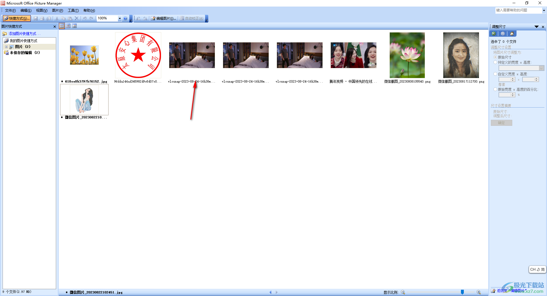 picture manager设置图片的亮度和对比度的方法