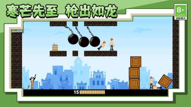 王牌射击神枪手v1.0.2(4)