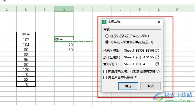 WPS Excel批量筛选指定一列中的多个数据的方法