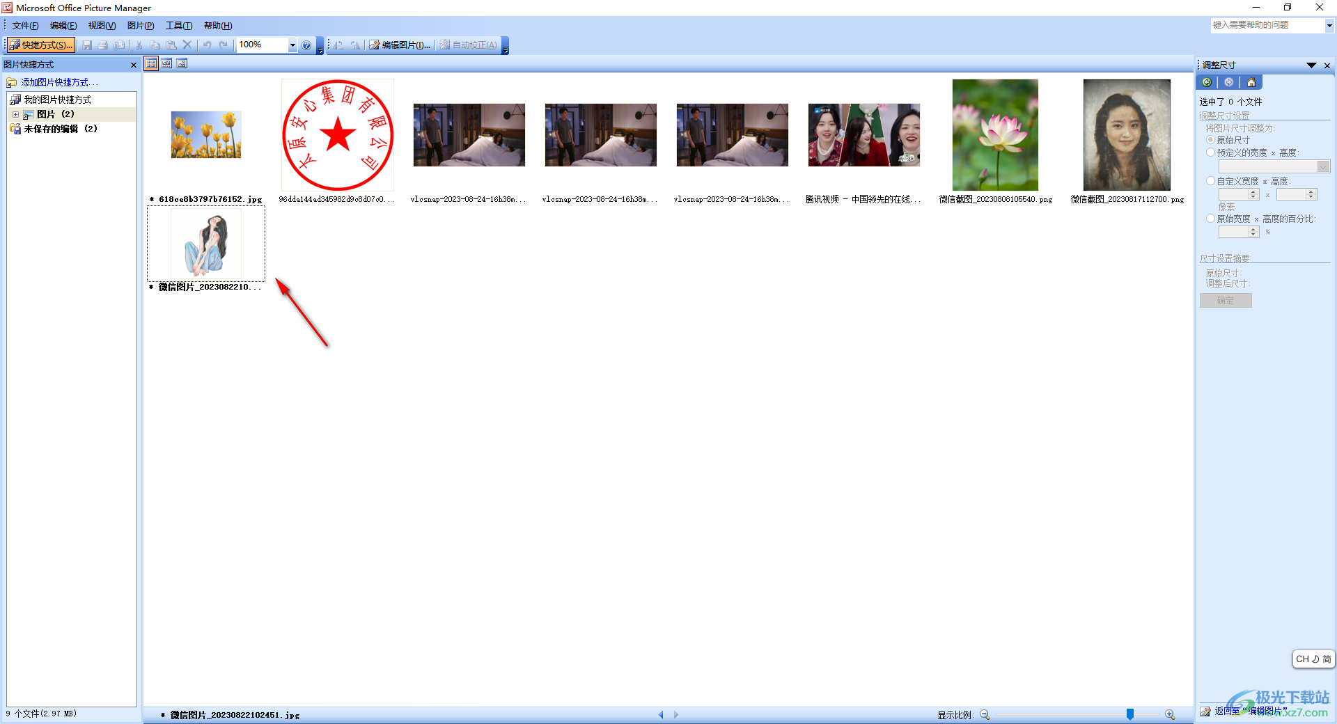 picture manager更改图片分辨率的方法