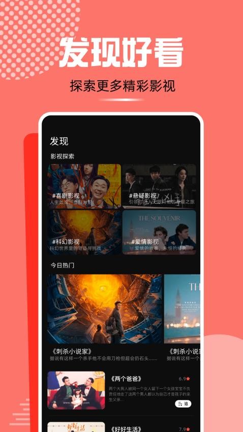 蓝熊影评appv1.1(2)