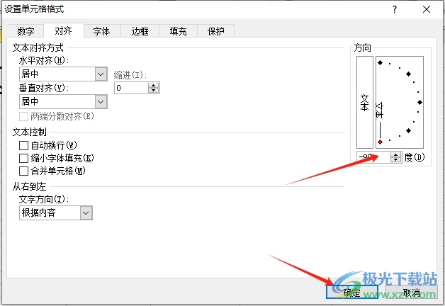 ​excel将文字旋转180度的教程