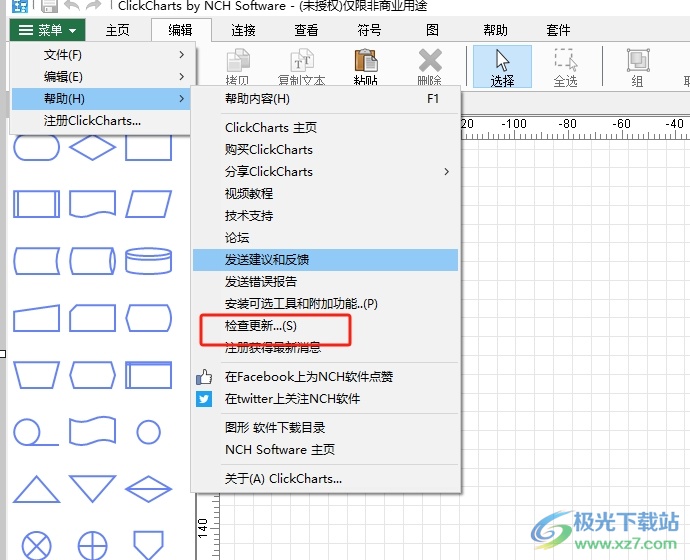 ​ClickCharts更新到最新版本的教程