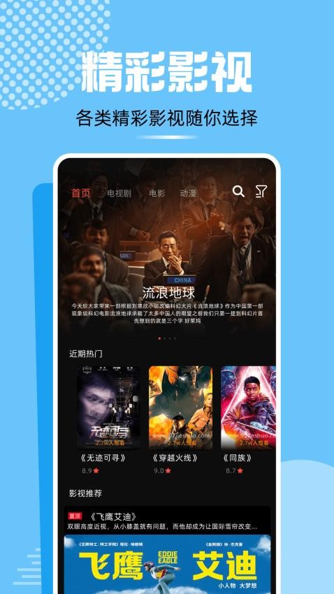 蓝熊影评app