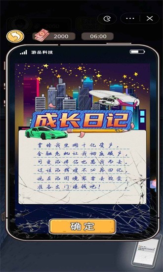 成长日记免广告免费版v1.0.3