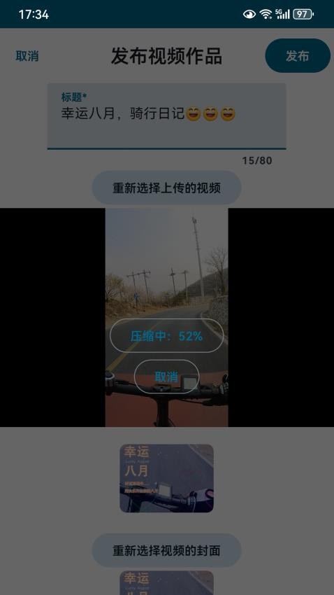 新美风APPv1.0(3)