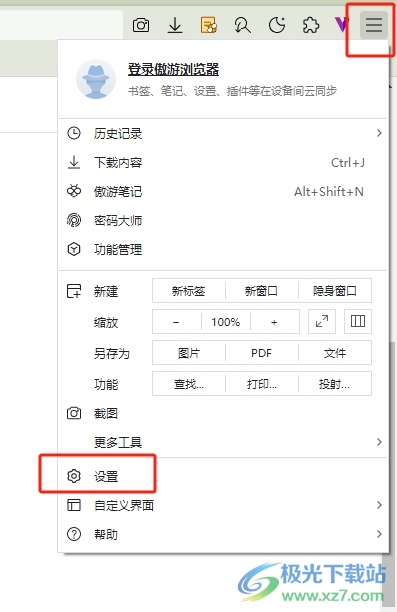 傲游浏览器取消地址栏右侧的闪电图标的教程