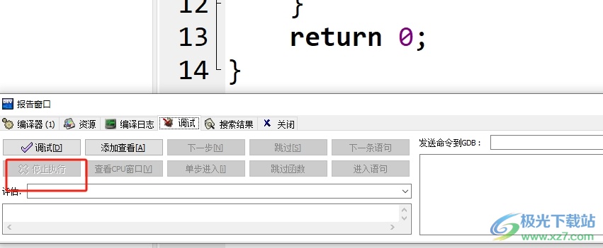 ​dev c++单步调试的教程