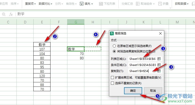 WPS Excel批量筛选指定一列中的多个数据的方法