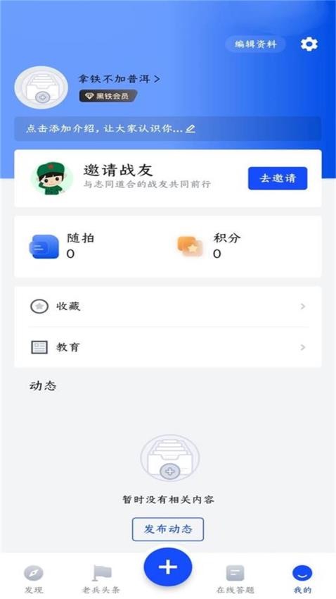 五盾官方正版v1.4.4(4)