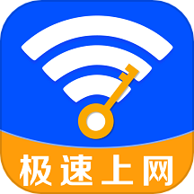 超能WiFi万能连手机版 v4.3.55.00安卓版