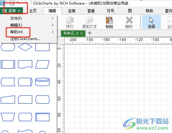 ​ClickCharts更新到最新版本的教程