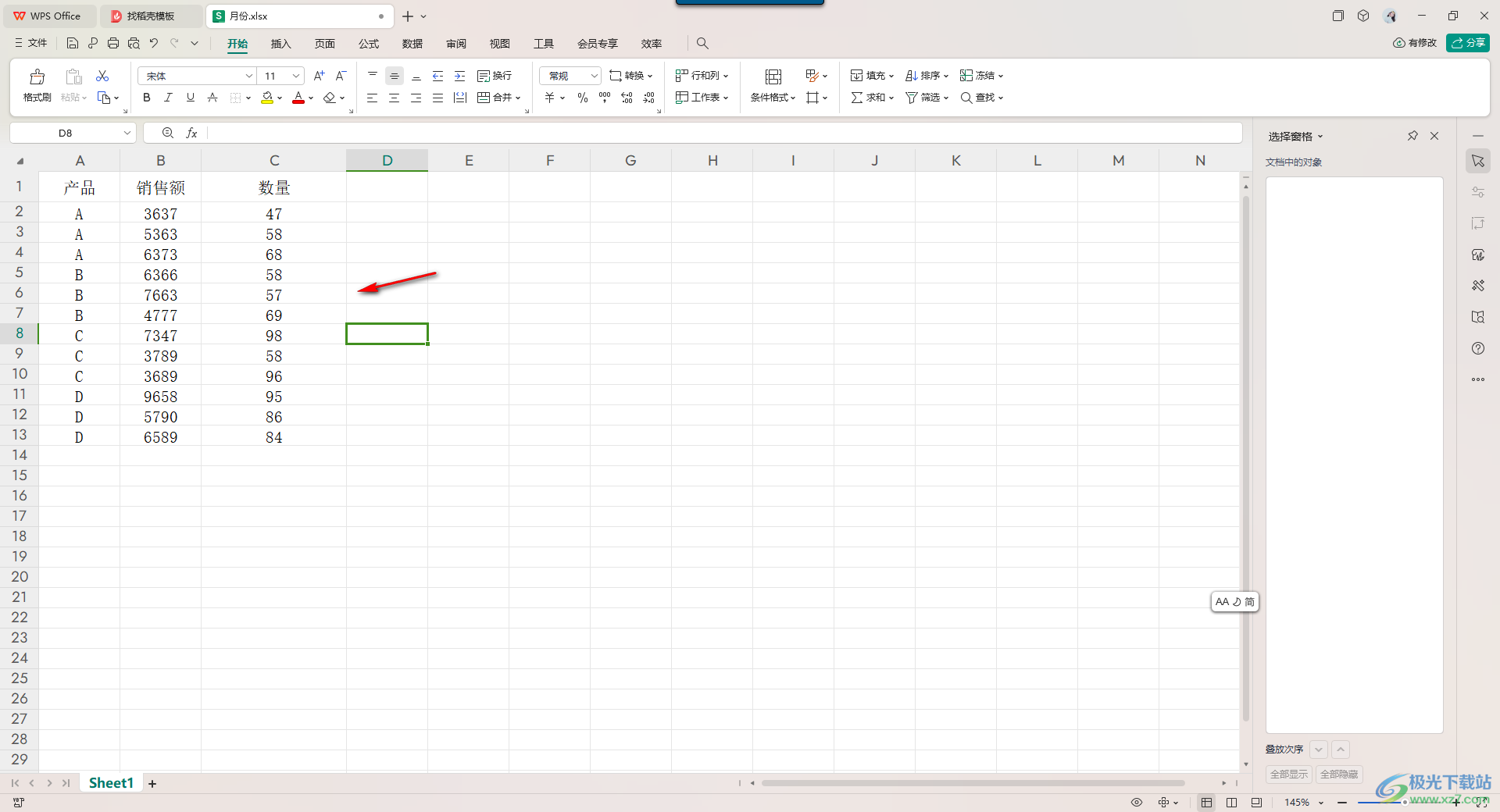 WPS Excel图表设置行列互换的方法
