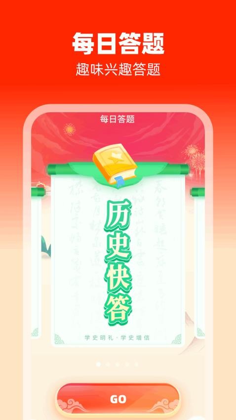 欢喜趣刷APP(3)