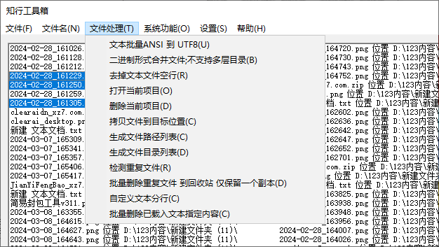 知行工具箱(1)