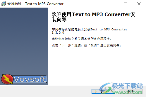 VovSoft Text to MP3 Converter(文字转换语音)