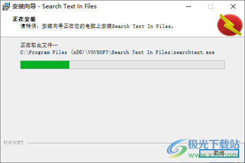 Vovsoft Search Text In Files(文本搜索)