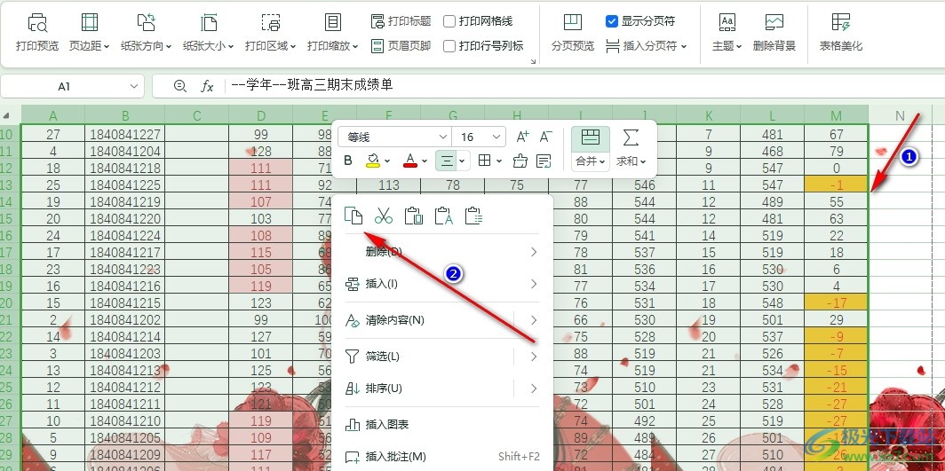 WPS Excel表格文档设置打印背景图片的方法