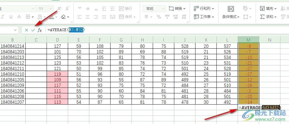 WPS Excel表格文档快速得到平均值结果的方法