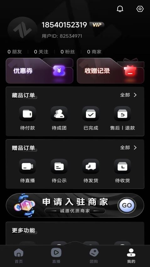 首藏APPv1.0.7(3)