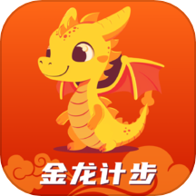 金龙计步app v1.0.0安卓版