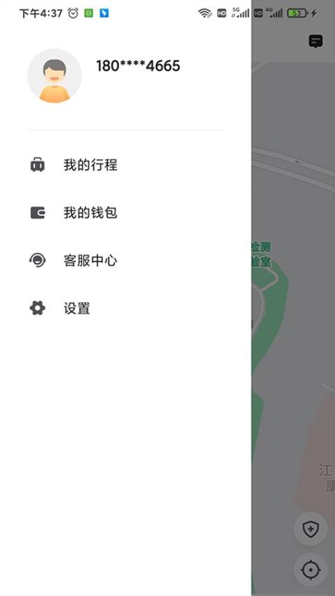 有滴出行网约车APP最新版v5.50.2.0004(2)