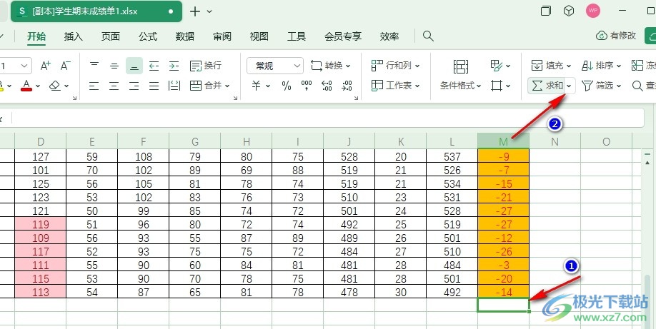 WPS Excel表格文档快速得到平均值结果的方法