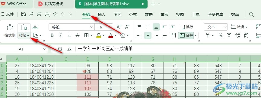 WPS Excel表格文档设置打印背景图片的方法