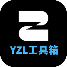 YZL画质工具箱安卓版 v1.1官方版