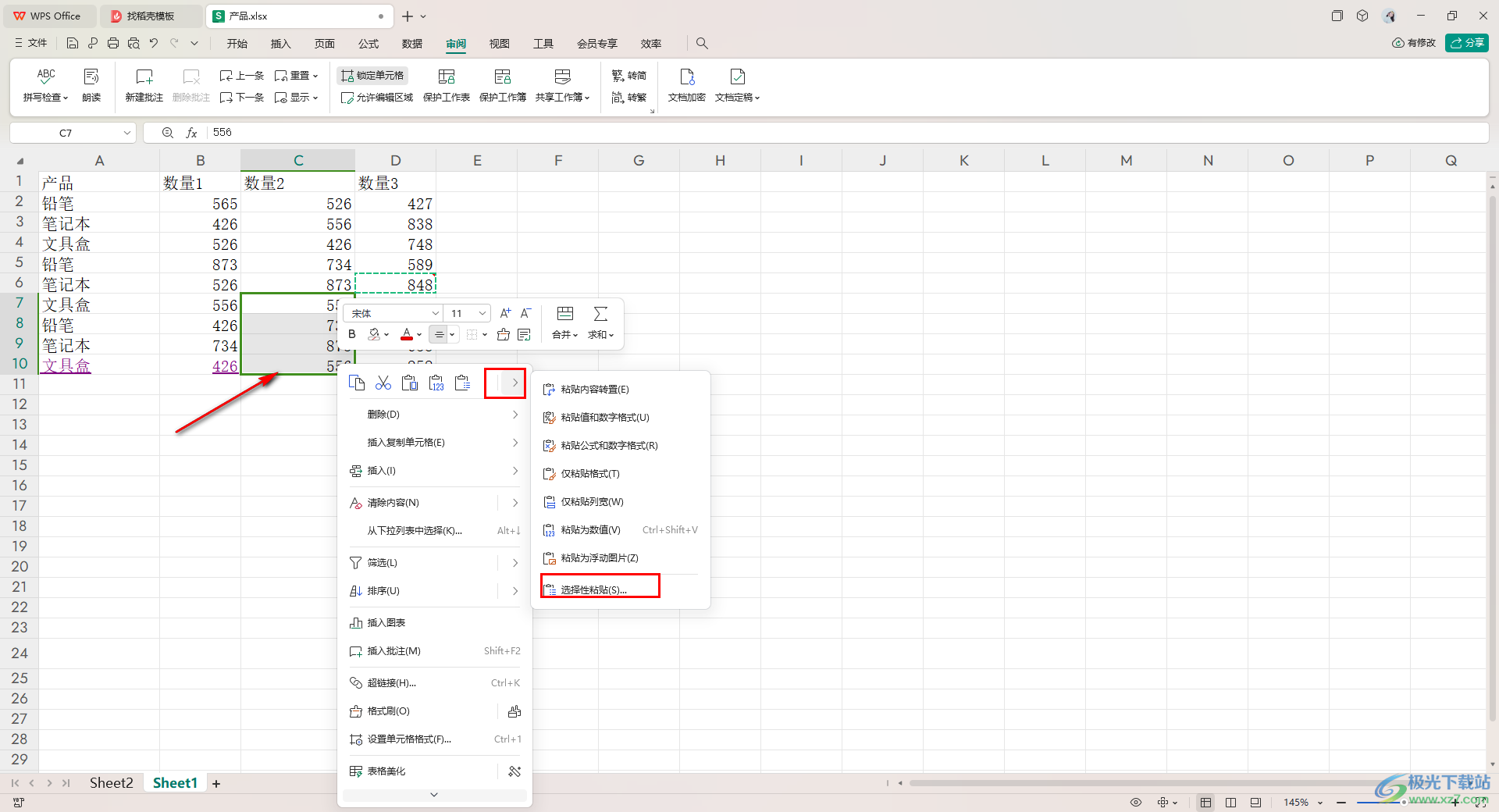 WPS Excel表格给单元格批量添加批注的方法