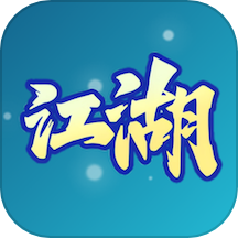游游江湖APP v1.0.0.0220安卓版