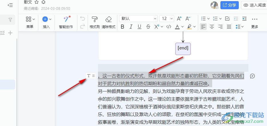 钉钉文档将创建内容保存到素材库的方法