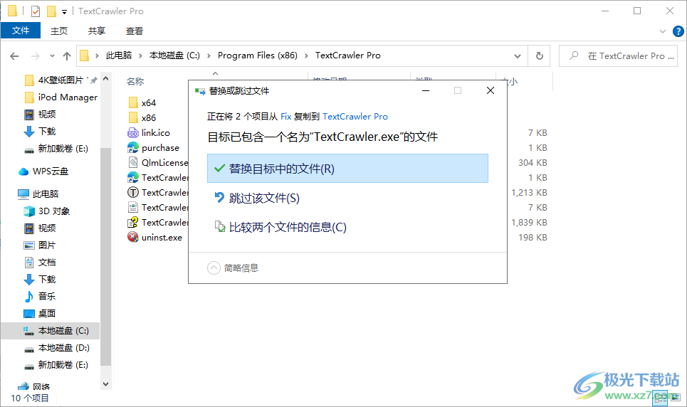 DigitalVolcano TextCrawler Pro(文本替换)