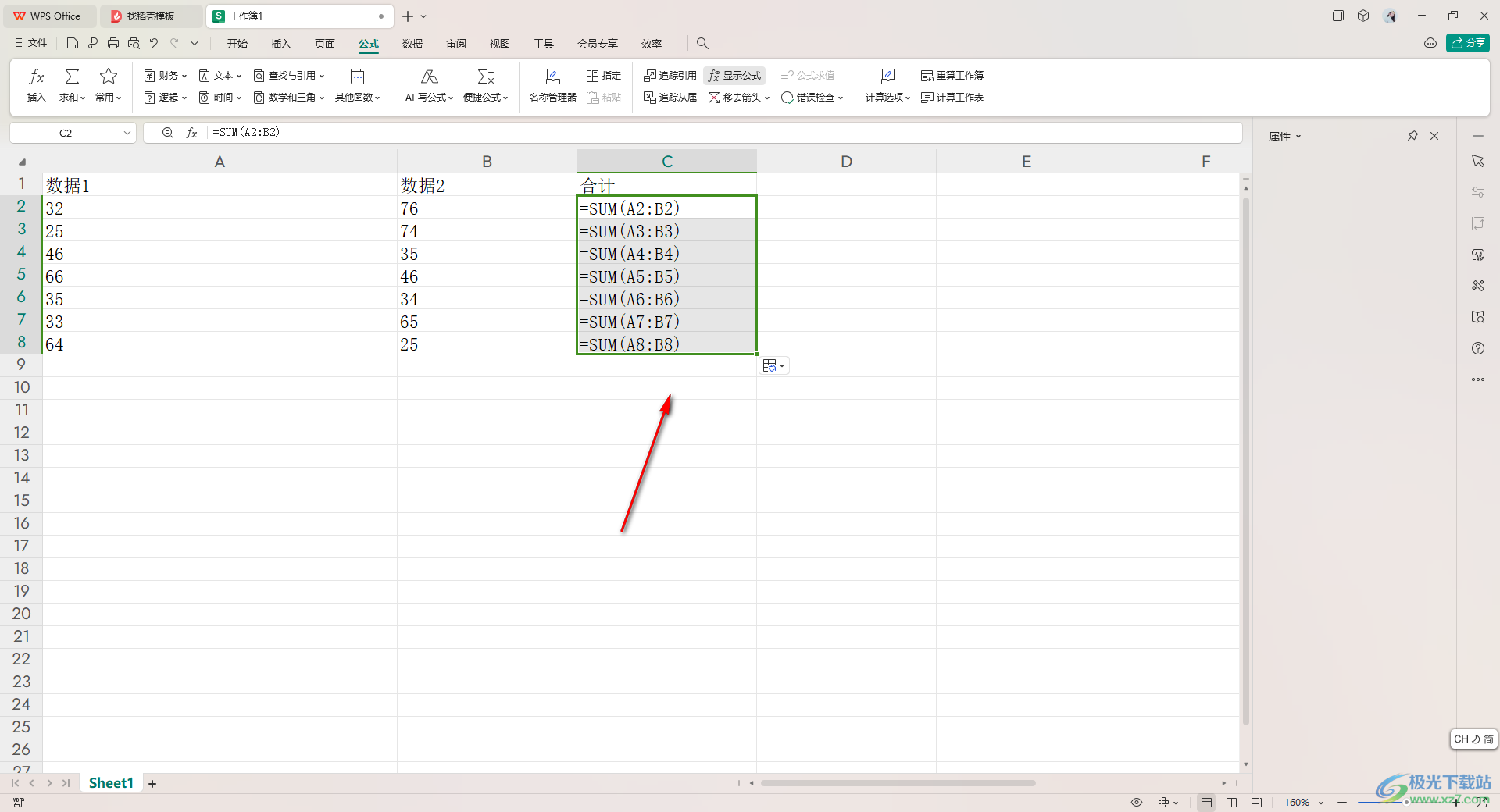WPS Excel单元格只显示公式而不是结果的解决方法