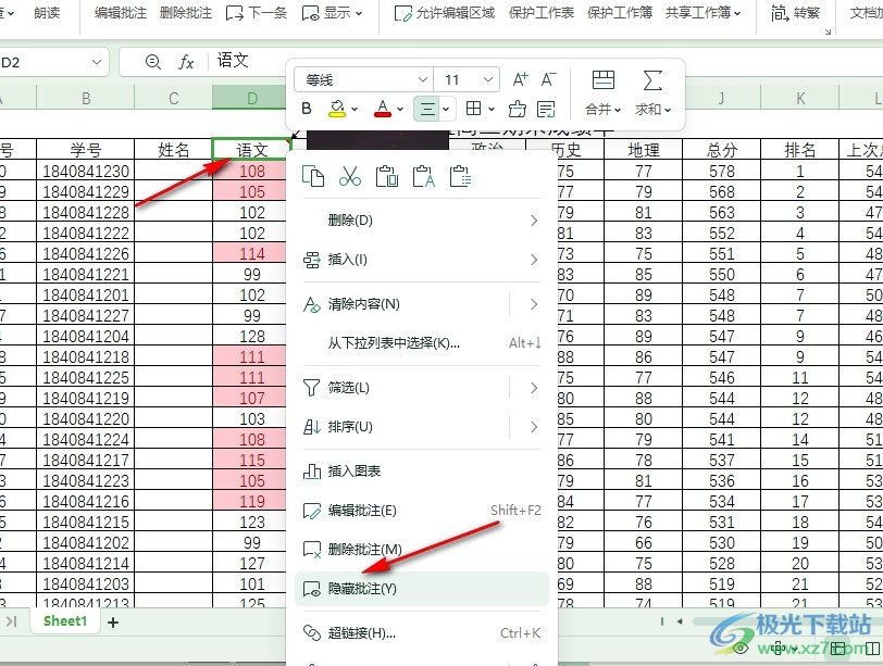 WPS Excel表格设置点击单元格显示图片的方法