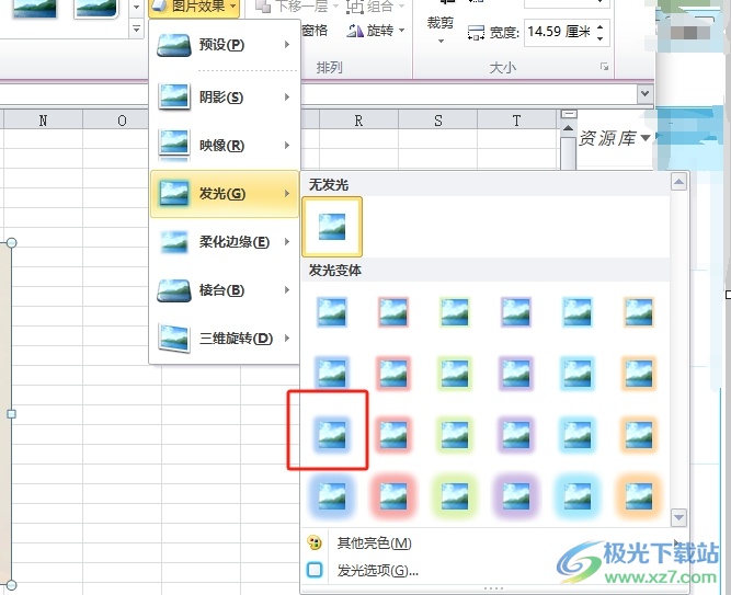 excel设置图片的发光效果教程