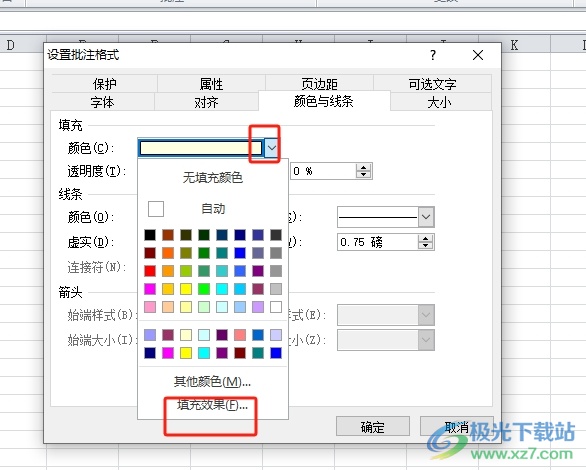 excel在批注里插入图片的教程