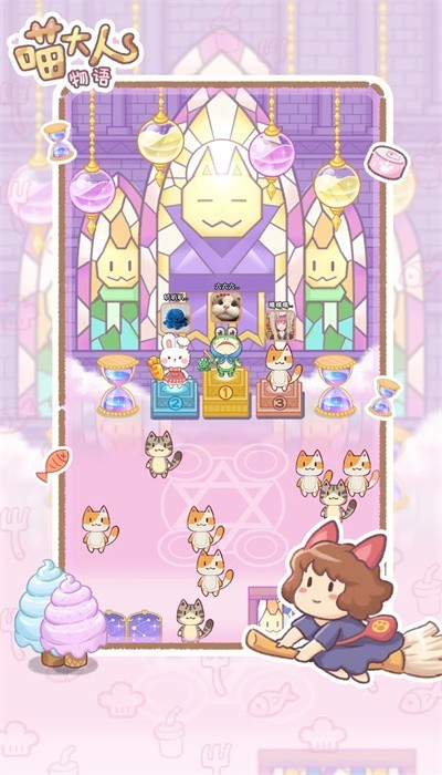 喵大人物语免广告版v1.0.6